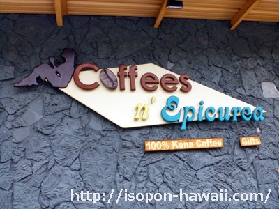 Coffees n' Epicurea1