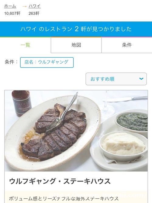 グルヤクでウルフギャング検索