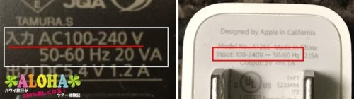 ハワイでそのまま使える電圧画像