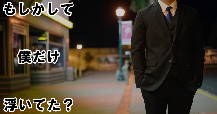 スーツ姿の男性