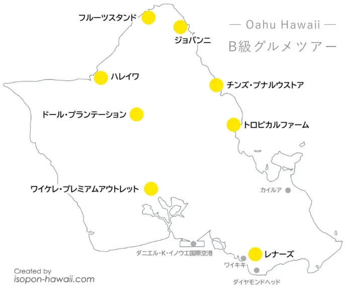 オアフ島1日観光＆B級グルメツアーのスポットマップ