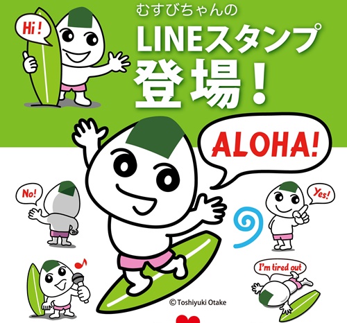 スパムむすびが絶品 ワイキキのいやす夢 め でモーニングおむすび いそぽんハワイ ハワイ旅行が0 楽しくなるツアー体験記