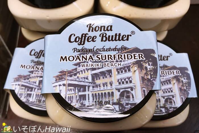 ハワイのお土産に コナコーヒーバターを買った感想 いそぽんハワイ ハワイ旅行が0 楽しくなるツアー体験記