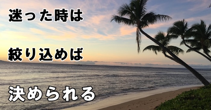 絞り込み