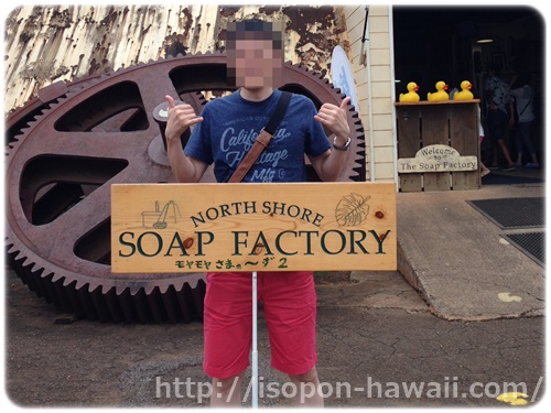 20151004_soapfactory_isopon