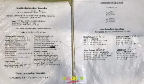 ワウワウレモネードメニュー日本語