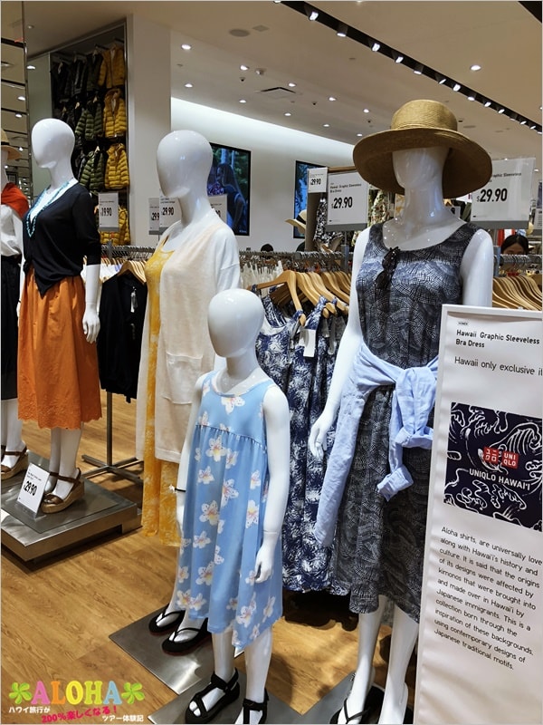 ユニクロ ハワイ アラモナアにはローカルも気になるアロハシャツがあった いそぽんハワイ ハワイ旅行が0 楽しくなるツアー体験記