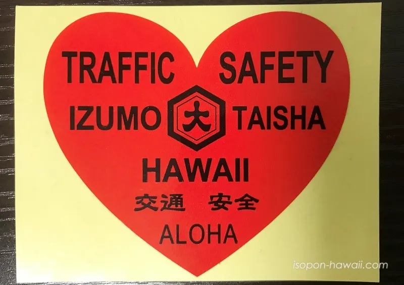 ハワイ出雲大社の交通安全ステッカー
