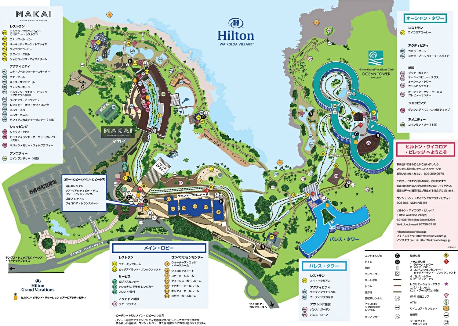 ヒルトン・ワイコロア・ビレッジのリゾートマップ