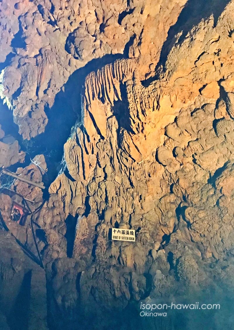 日秀洞の鍾乳石「十六羅漢像」