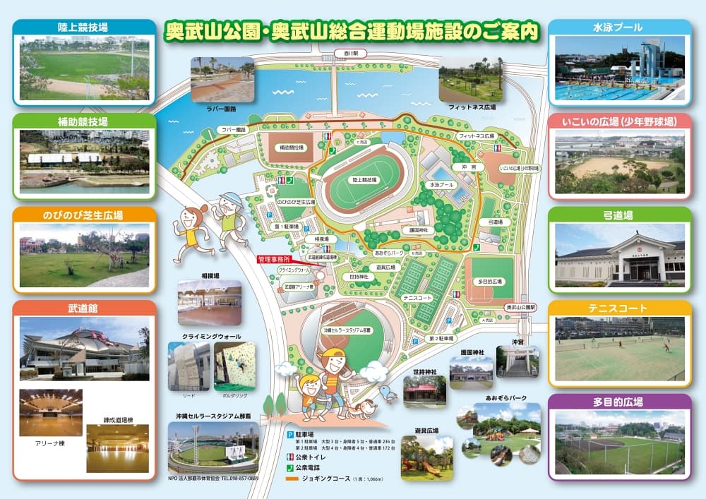 奥武山公園MAP