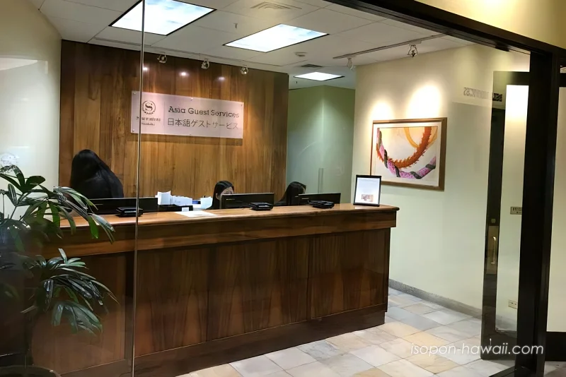 シェラトンワイキキの日本語ゲストサービス