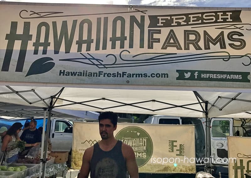 カイルアタウン・ファーマーズマーケット Hawaiian Fresh Farms