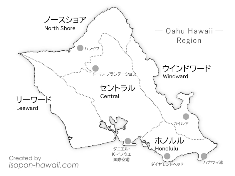 オアフ島のエリア