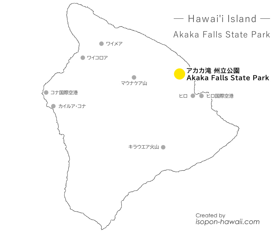 アカカ滝州立公園の場所を示すハワイ島マップ