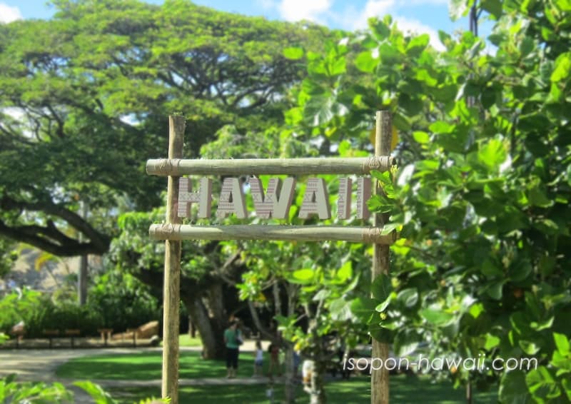ポリネシアカルチャーセンター ハワイの看板