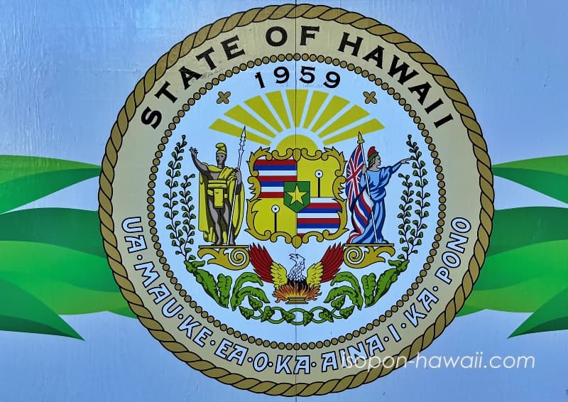 ハワイ州の紋章をイラスト化