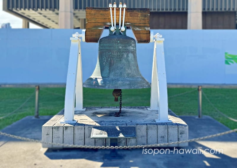 ハワイ州庁舎前のリバティ・ベル（自由の鐘）