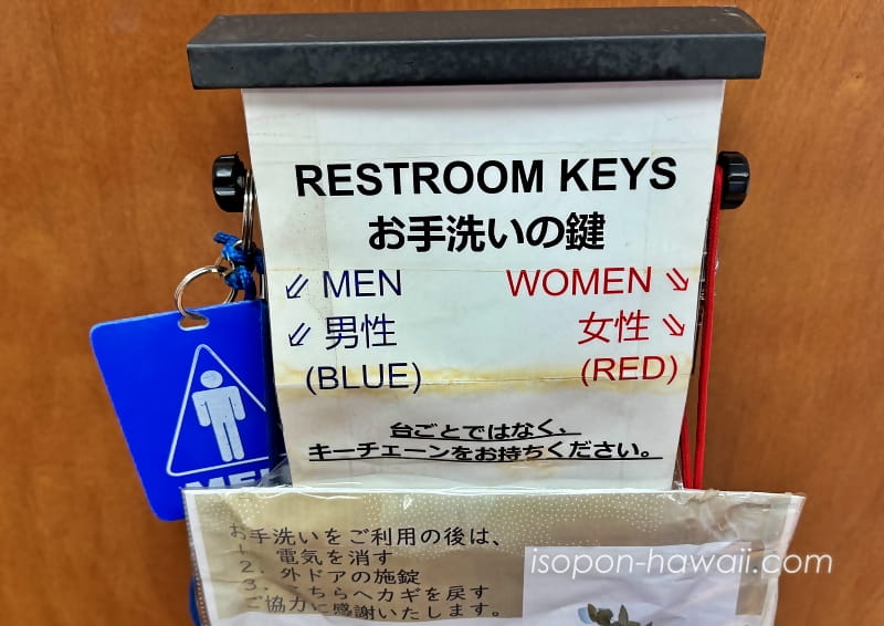 ハワイ出雲大社のトイレの鍵 男性用と女性用がかかっている