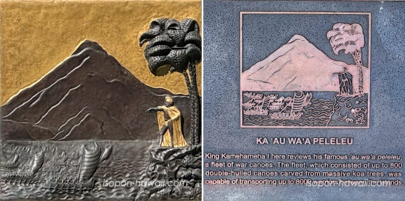 カメハメハ大王像の銅板右手側