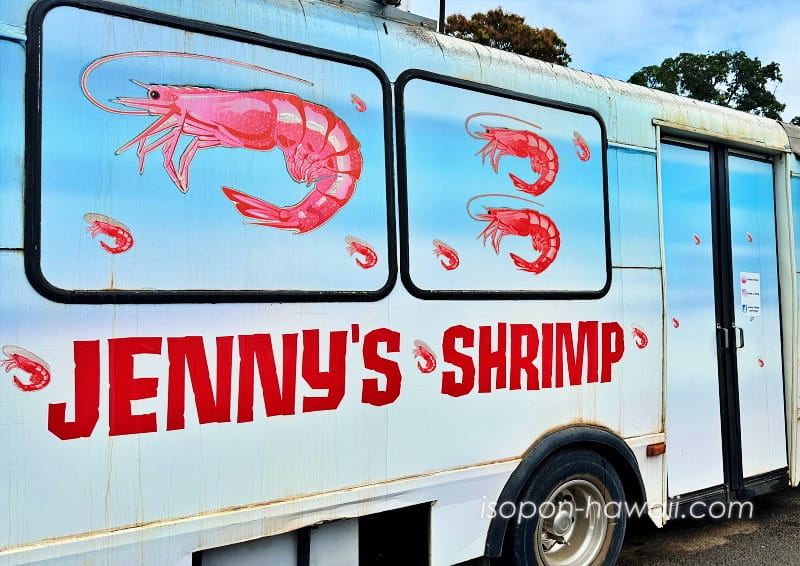 ジェニーズ(Jenny’s Shrimp Truck)のトラック兼店舗