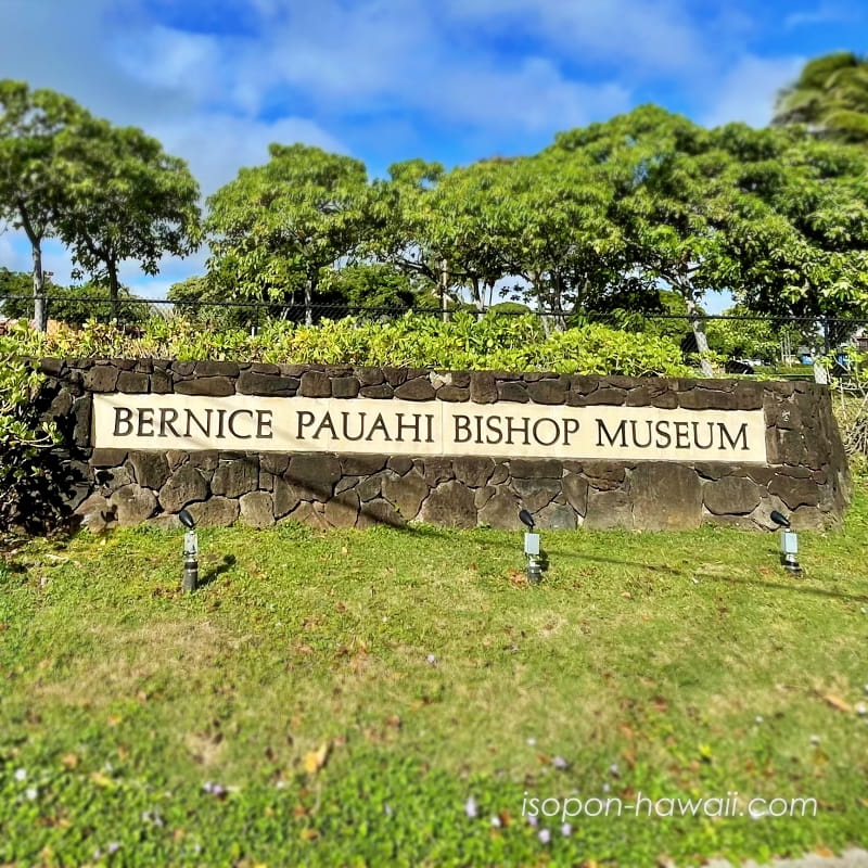 ビショップミュージアムのモニュメント「BERNICE PAUAHI BISHOP MUSEUM」