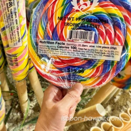 スワールポップ500g（ペロペロキャンディ・ロリポップ）の成分表示