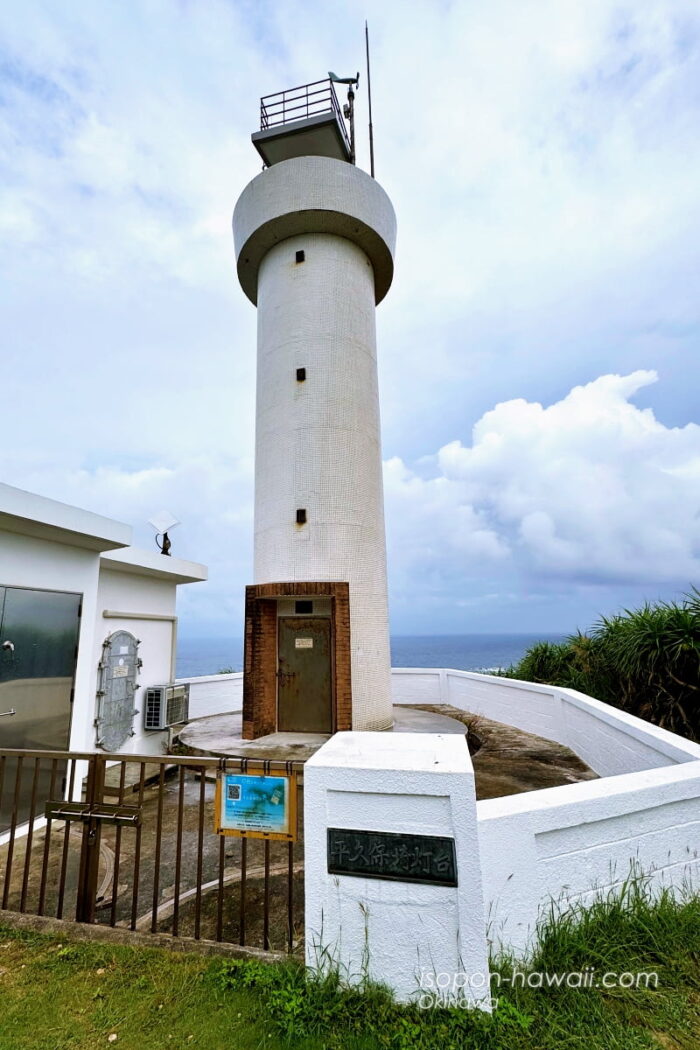 至近距離から見る平久保埼灯台