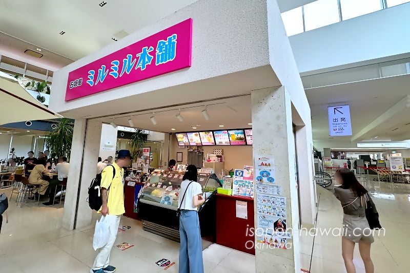 ミルミル本舗 新石垣空港店