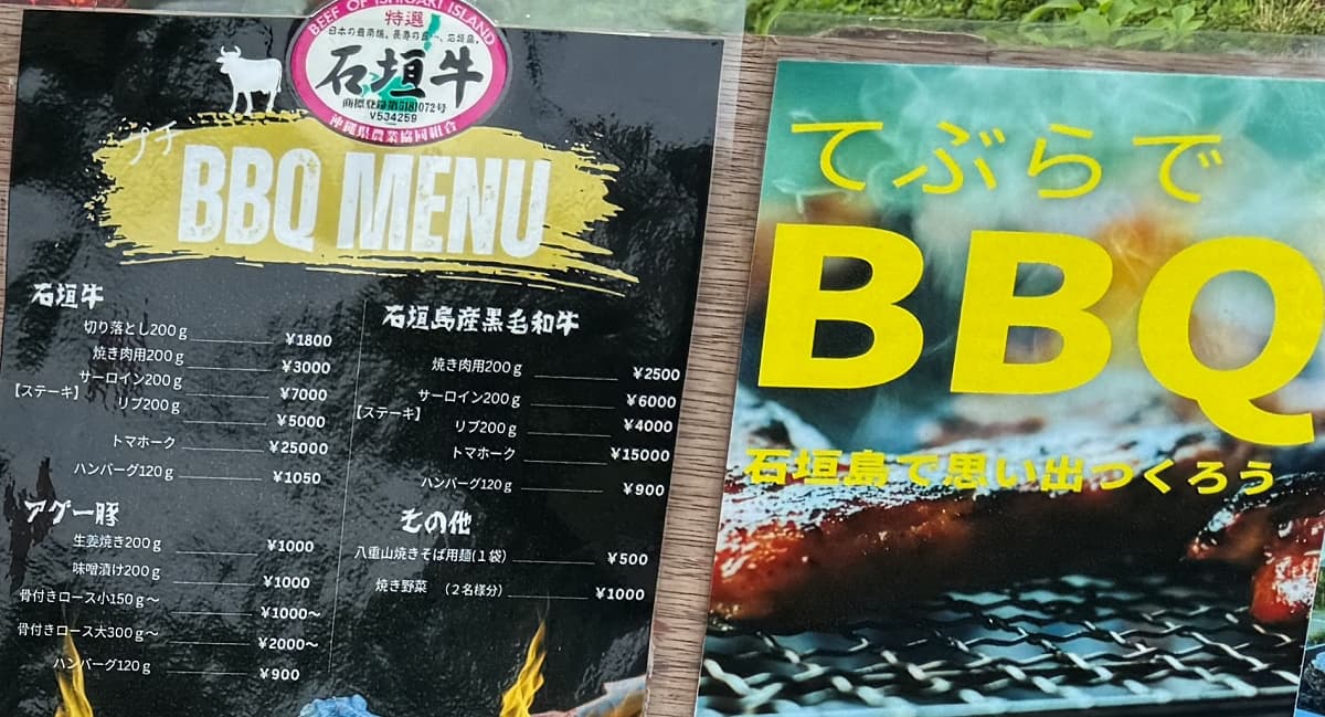 玉取崎ゲートウェイのプチBBQメニュー