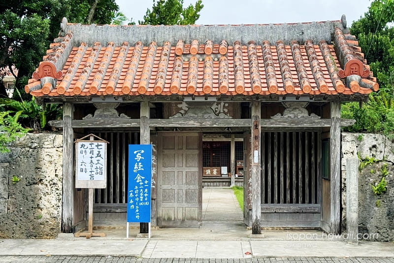 小ぶりで歴史を感じる石垣島桃林寺の山門