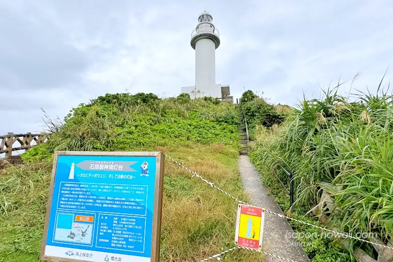 御神埼灯台に続く道がロープで封鎖されている