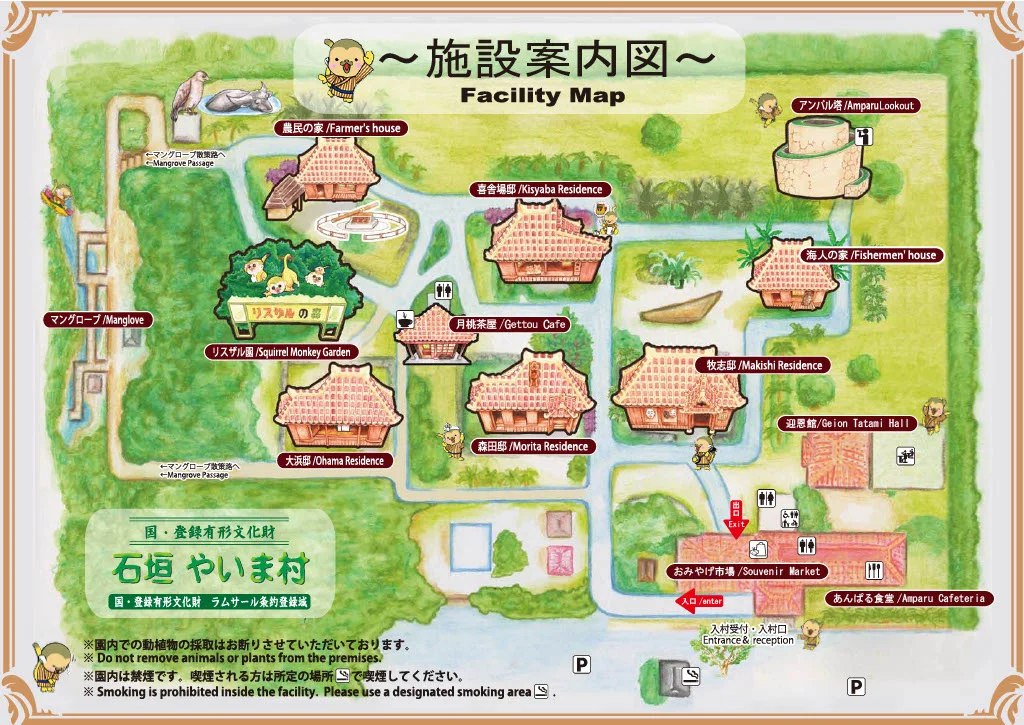 やいま村マップ