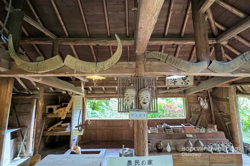 やいま村:農民の家の中