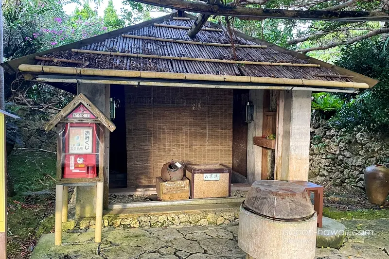 やいま村:神アサギ 遥拝御嶽