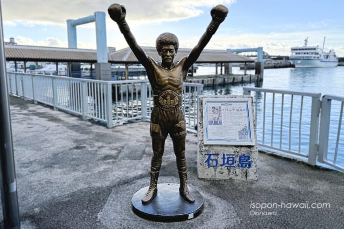 石垣港離島ターミナル：フェリー乗り場にある具志堅用高像