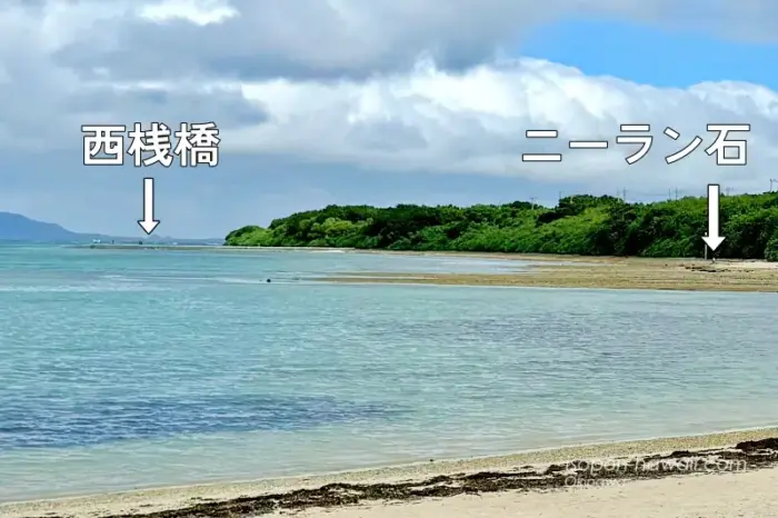 コンドイ浜から見たニーラン神石と西桟橋の距離感