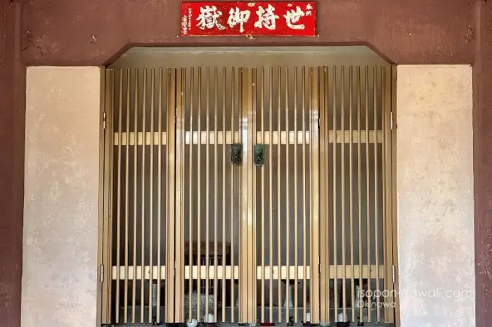 世持御嶽