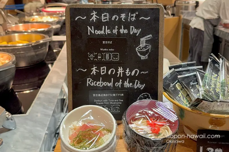 本日のそば、本日の丼もの