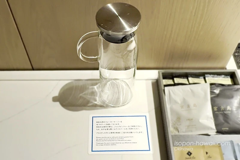 ヒルトン宮古島・ツインデラックスルーム・オーシャンビュー ピッチャー