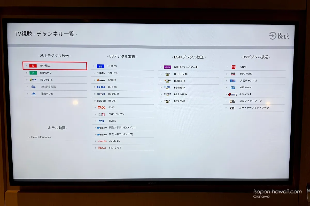 TV視聴-チャンネル一覧-