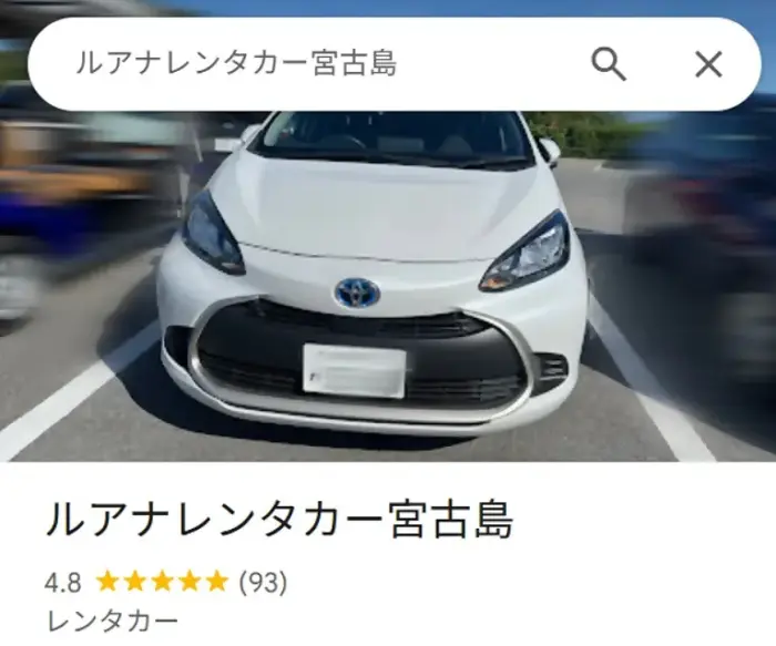 ルアナレンタカー Google Mapsの口コミ評価