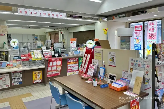 竹富島郵便局の中