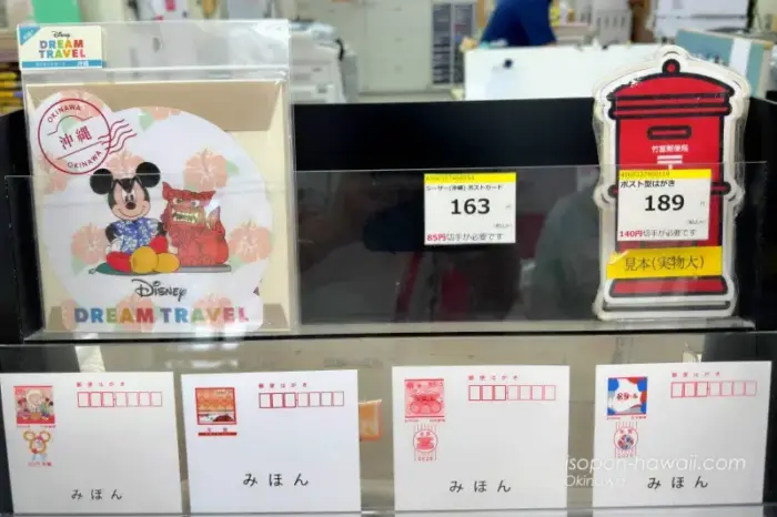 竹富島郵便局の窓口にあるポストカード
