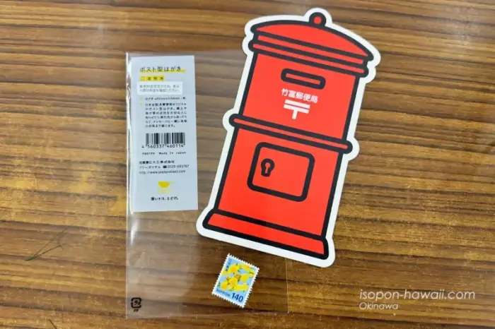 竹富島郵便局ポスト型はがき 昔ながらの赤い丸型ポストの形をしている