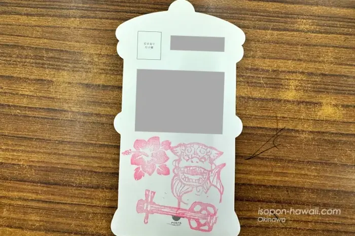 竹富島郵便局ポスト型はがき