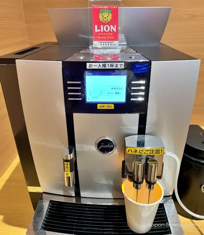 楽天カードラウンジアラモアナのコーヒー お1人様1杯までと書かれている