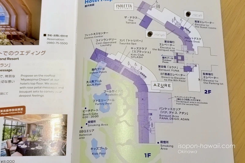 ヒルトン宮古島 館内マップ