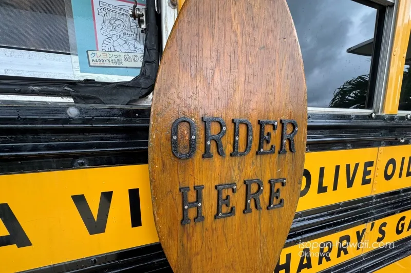 HARRY’S Shrimp Truck（ハリーズ シュリンプ トラック）ORDER HERE