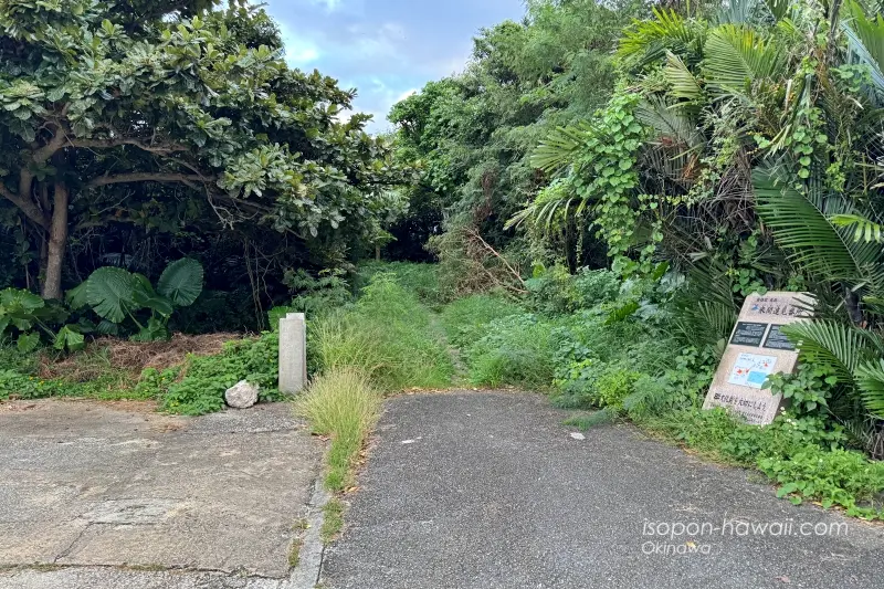 来間遠見番所入り口